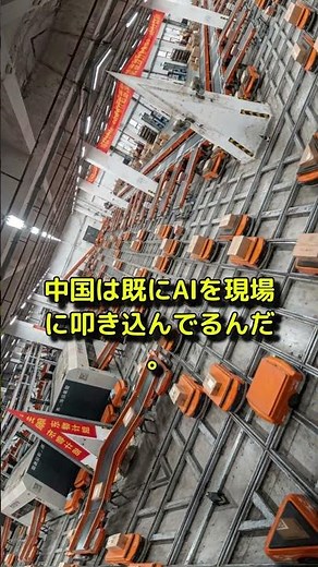 【米中逆転】中国AIの実装力が欧米を圧倒する理由