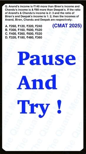 CMAT PYQs in 60 seconds | CMAT 2025 PYQs | Ratio & Proportion | #cmat2026 #cmatpreparation #cmat2026