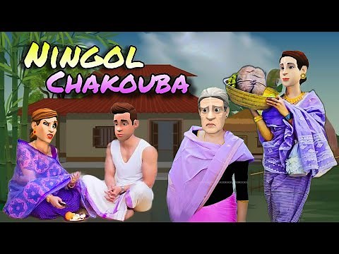NINGOL CHAKOUBA 2024 | Manipuri Funny animation | Manipuri animated story 2024|Manipuri cartoon 2024