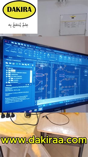 1K views | Formation Etudes Electriques ( 15 jours )...