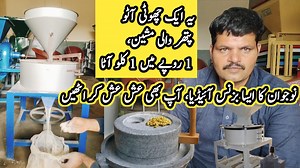 2.8K views · 87 reactions | Mini Auto Stone flour mill business idea || Home flour mill for all needs || Low cost high margin | Farming Tips | Facebook