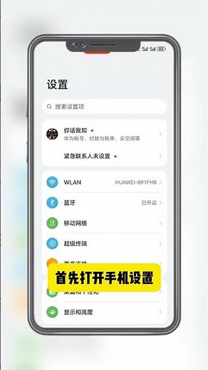 原來手機是需要解除限制，才能有正常網速限制的，學會這招，讓你的手機網速快到飛起#程序員 #干貨分享