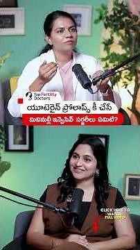 Treatment Options for Uterine Prolapse and Urine Leakage in Women #urinaryproblems #ytshorts