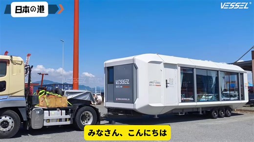 トレーラーハウスの新時代：移動自由自在の宇宙船