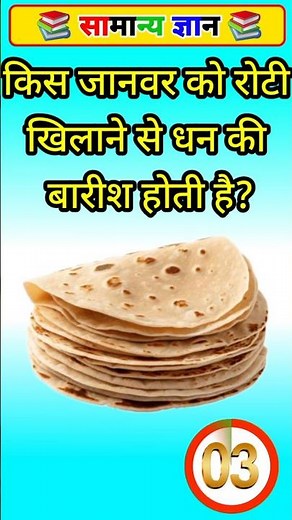 Top 50 ✍️ IAS Level GK Questio🔥|Most Important GK Question Answer | Part-27 #GKShorts #gk #Amazing​