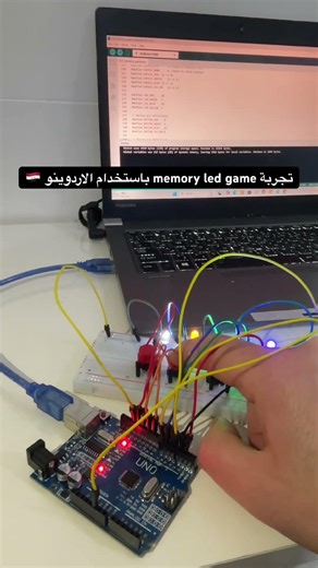Memory led game Arduino #baghdad اردوينو