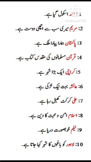 Isam Alam ki Tareef in Urdu/Isam Alam with examples #urdu #urdugrammar