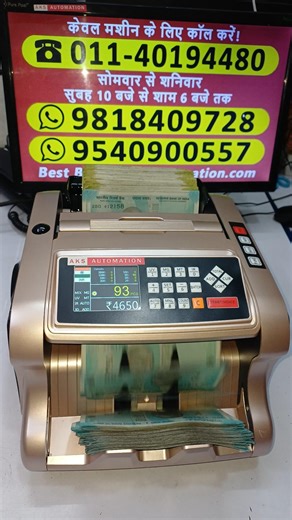 PREMIUM MACHINE! Mixed Notes & Fake Detection - Setup in 60 Seconds! ⚡ #shorts #trending #ytshorts