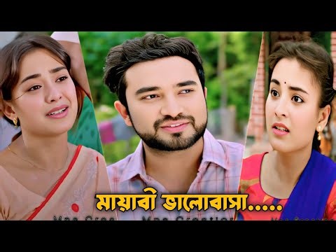 একজন প্রবাসীর বঊ'য়ের প্রতি ভালোবাসা | Bangla New Natok 2026 | New Love Story | Jovan | Totini