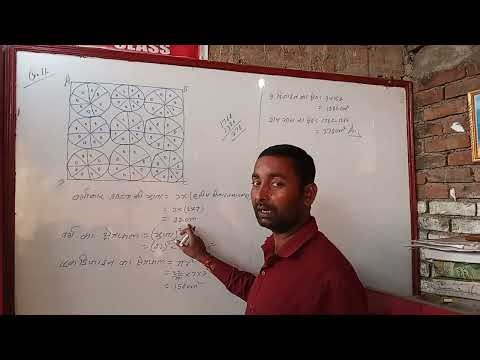 Class-10 chapter-12.2; By Ramkishor sir