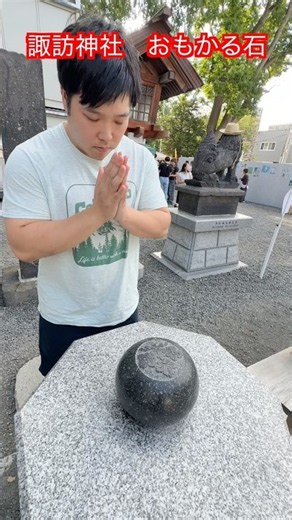 [Martial Arts] Will we reach 400,000 subscribers!? We tried fortune-telling with the Omokaru Ston...