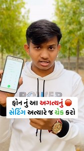 અત્યારે જ ચેક કરો! 🛑 . . . #phone #mobile #dialer #dialpad #secretcodes #tech #technology #technicalgujju #reels #tips #tipsandtricks #gujrat #gujrati #gujratireels #gujju #information #creator | Technical Gujju