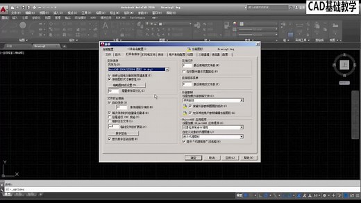 autoCAD学习：专业老师带你，从0开始轻松学习CAD入门知识，通
