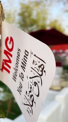 9.3K views · 129 reactions | Day of Arafa is here and Travel Mate Hajj & Umrah TMG is all geard up to provide every single facility to their Hajis, so they can only concentrate on their ibadaa without any worry. #hajj2023 #hajj23 #TMGROUP #tmg #tmghajj #makkah #mina #arafa #arafaat #jablerehma | Travel Mate Hajj & Umrah TMG | Facebook