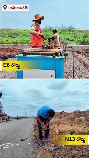 Amaravati E6 & N13 Road Work Progress..