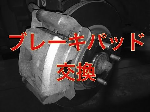 ブレーキ　分解　ディスクパッド　交換
