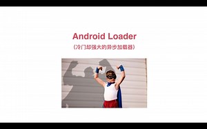 Android Loader