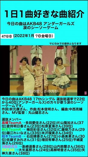 多田愛佳の結婚とAKB48の歴史