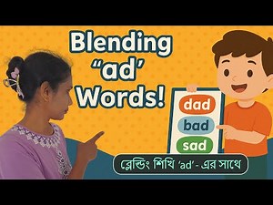 Blending 'ad' CVC words | Phonics for Kids and parents