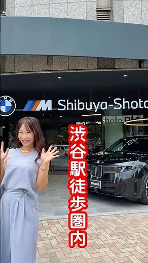 #BMW #BMW渋谷松濤 #totoBMW #今井優杏 #automobile #試乗