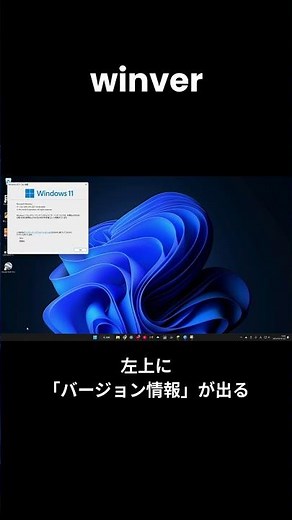 Windowsのバージョン確認方法！ #pc #パソコン #windows #windows10 #サポート終了 #Windowsサポート #りゅうやんの工作教室 #バージョン #一時停止