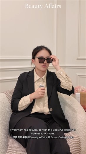 ✨小彤 拆解Boost Collagen Set｜想要真效果唔好再將就✨​ ​ 小彤今次同大家講清楚點解 Boost Collagen Set 咁唔同：入面用到胜肽、透明質酸同膠原蛋白等臨床驗證成分，全部都係有根有據嘅高級活性成分🧪 配合先進導入技術，真係滲入肌膚底層，用家大約4–6星期就可以見到細紋減淡、肌膚變得飽滿有光澤；講到膠原蛋白護理，佢話唔好再將就，想要真實改變就揀 Beauty Affairs Boost Collagen Set💧 👉 即上網店了解更多：https://f.mtr.cool/mrleitipfa ＝＝＝＝＝＝＝＝＝＝＝＝＝＝＝＝＝＝＝＝＝ IG | @beautyaffairs.hongkong 網店 | https://f.mtr.cool/ugaxfluees 分店地址 | 精品店：中環雪廠街10號新顯利大廈地下Shop 2 PopUp專櫃：金鐘道93號金鐘廊 Lab Concept A07號鋪 #BeautyAffairsHK #BeautyAffairsSkincare #Medik8 #膠原賦活 #保濕套裝 #護膚開箱 #大品牌推介 #高效