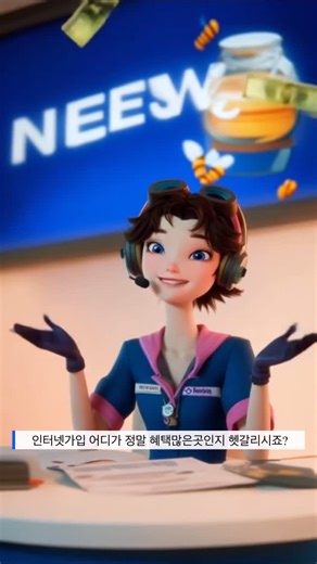 꿀넷 인터넷가입 on Instagram: "📱인터넷가입 최대혜택확인 어플 꿀넷 ✨ 개인정보 유출위험 가입절차 ❌ 클릭 한 번으로 실시간시세체크📲 KT / SK / LG 통신사별 최대혜택확인!💰 전국 어디서나 지원금 한눈에 확인! 월요금 계산까지 한 번에 현금은 2시이전설치시 당일지급✅ 요금·결합할인은 통신사 본사와 동일! 지금 어플검색 꿀넷에서 확인해보세요👍 24시 대표번호 : 1800-6964 #꿀넷"