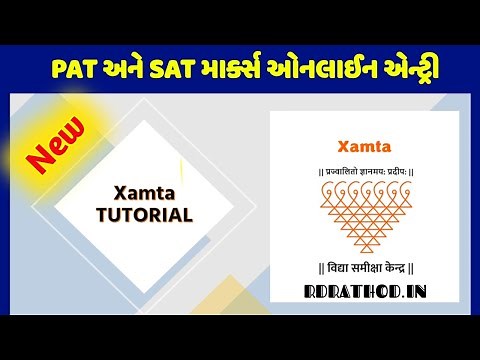 Xamta App | PAT and SAT Marks Entry Guidelines by VSK | Ekam Kasoti & SAT Exam Marks Online Entry