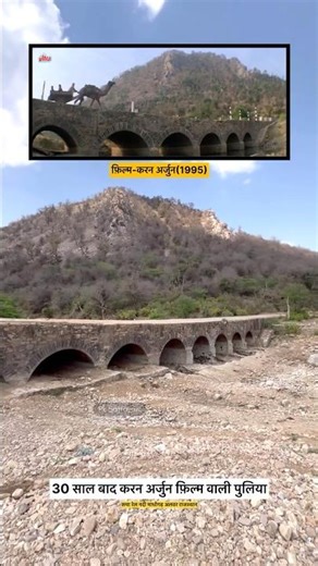 Karan Arjun Film Wally Pulia!! Karan arjun movie shooting location!! #srk #salmankhan