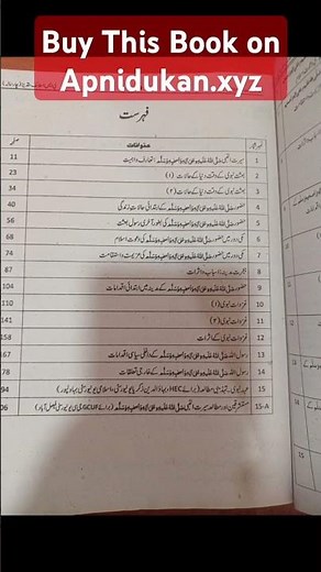 4934 AIOU Book Study of Seerat Ul Nabi ( P. B. U. H) #aioubooks #aiouofficial