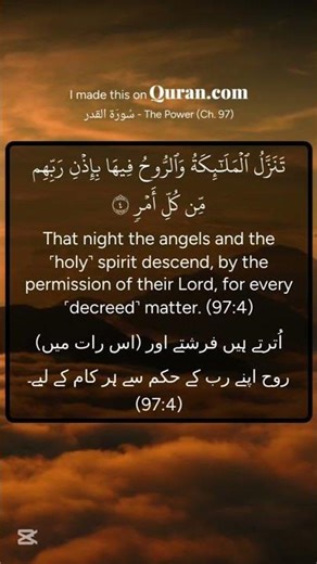 Surah Al-Qadr By Mishary Rashid Alafasy|Urdu & English translation