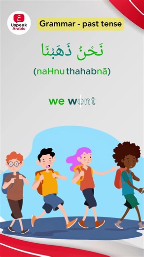 Past Tense in Arabic | Grammar Basics #arabic #arabiclanguage #learnarabic #speakarabic