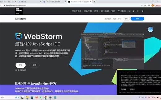 WebStorm最新激活码激活安装教程（含激活码 激活工具）