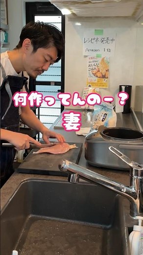 【炊飯器レシピ】これ以上簡単でうまいチキンライスを僕はまだ知らない…#shorts