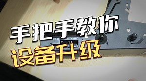 PDHM Gen2升级教学