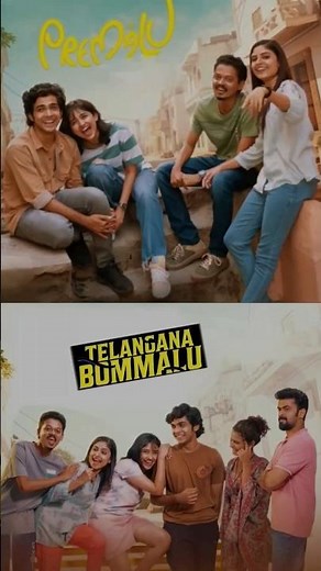 Telangana Bommalu | Premalu | Naslen | Mamitha | #premalu #telanganabommalu #kgmarkose #trending