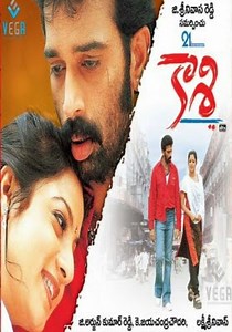Kaasi streaming: where to watch movie online?