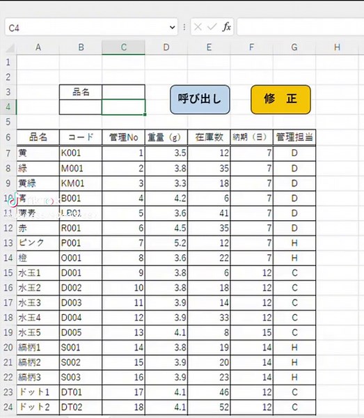 Excelのマクロ活用で自動化を実現