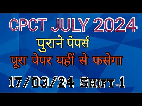 CPCT OLD PAPER II CPCT EXAM JULY 2024 II CPCT MOCK TEST II CPCT PREVIOUS PAPER