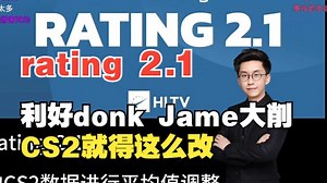 玩机器聊RATING 2.1改动：这个改的挺好的！鼓动高风险高收益打法！保守大狙就会很吃亏！