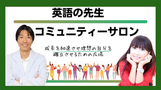 コミュニティーサロン 2025/7/21