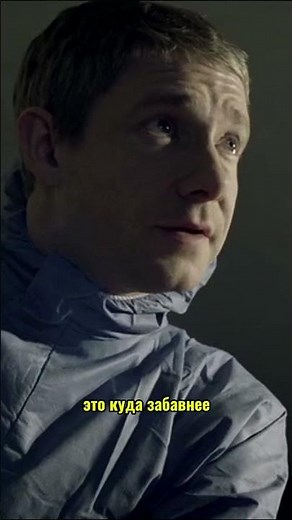 «Шерлок лучшие моменты #Shorts» #bbcsherlock #sherlockholmes #шерлок #sherlock