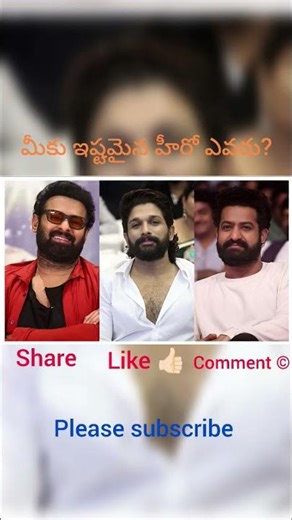 #viralvideo #viralreels #trending #tollywood #prabhas #alluarjun #jrntr
