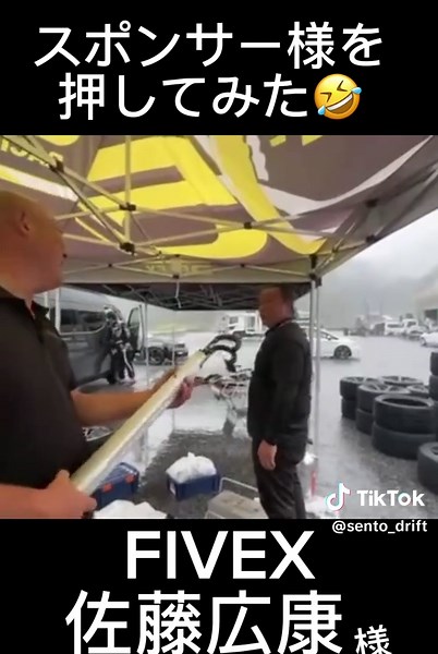 ドリフトせんとくんチャンネルの車DJ体験