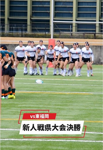 筑紫高校ラグビー部の奇跡の勝利