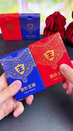最近爆火的德州扑克牌 灵感来自历史与文化 一款真正的中式德州扑克牌#德州扑克 #德扑竞技 #德州竞技 #德州扑克牌 #德扑