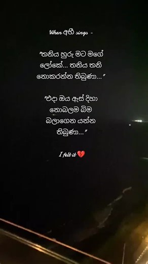 Mathaka Lantharum Lyrics and Meaning