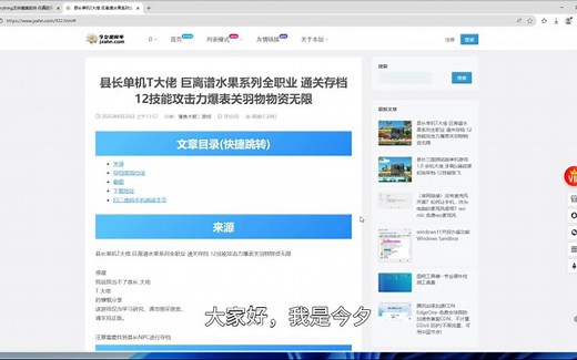 save.sav游戏存档文件的一个使用方法和存放位置