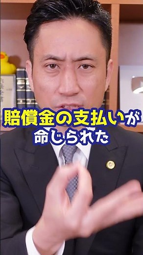 ふかわりょうが岡本夏生にキス芸！不法行為で賠償命令が！弁護士解説 #Shorts