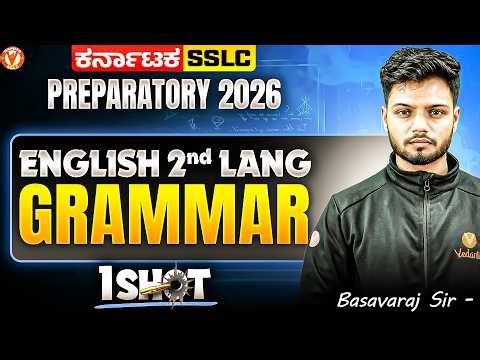 SSLC Exam 2026: English 2n Language Grammar One-Shot 💯 | Basavaraj Sir